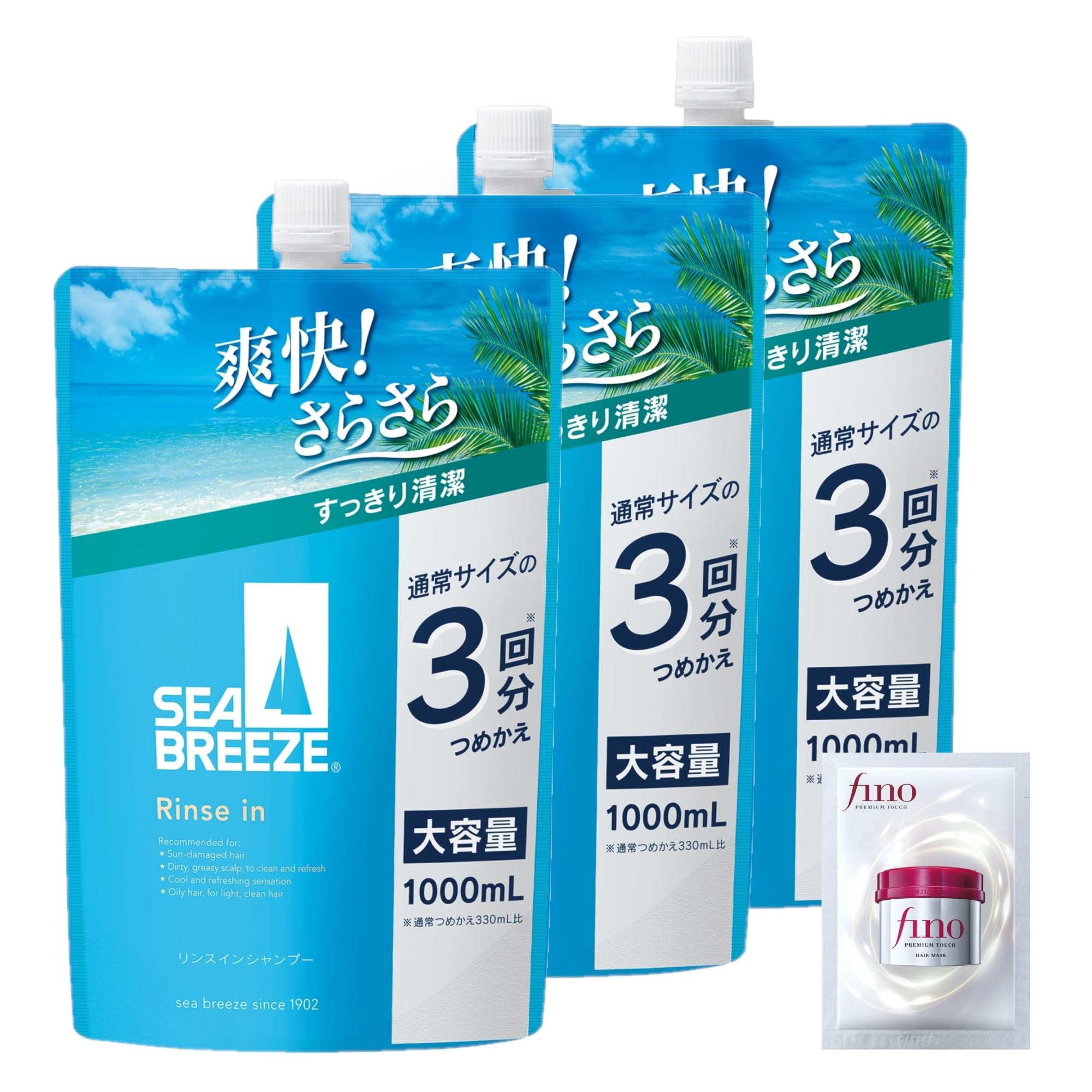 Amazon | 【Amazon.co.jp限定】Seabreeze 【まとめ買い