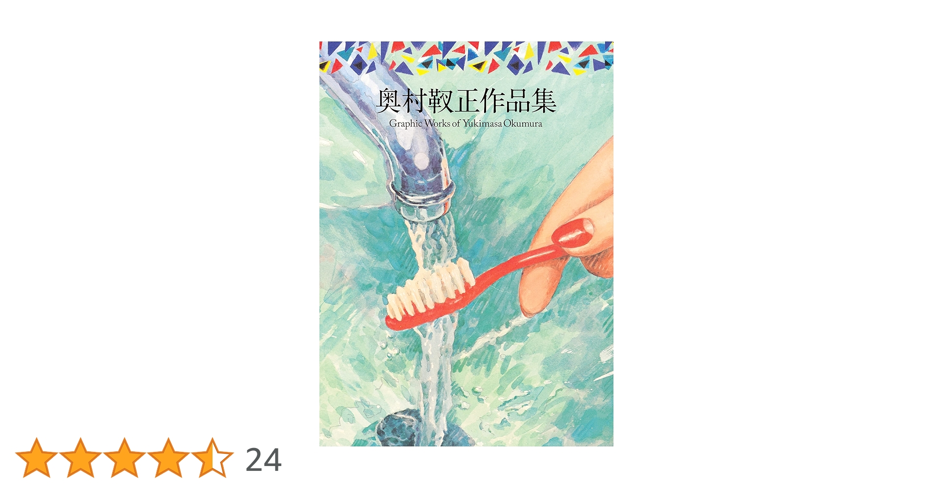 奥村靫正　Yukimasa Okumura hero_01_sp_4ab8fbe4-9c54-4559-