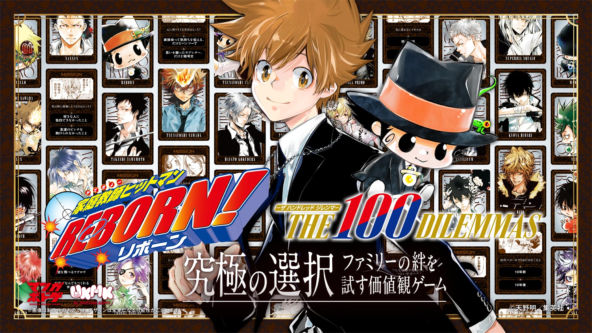 Amazon | 家庭教師ヒットマンREBORN! THE 100 DILEMMAS | ボードゲーム