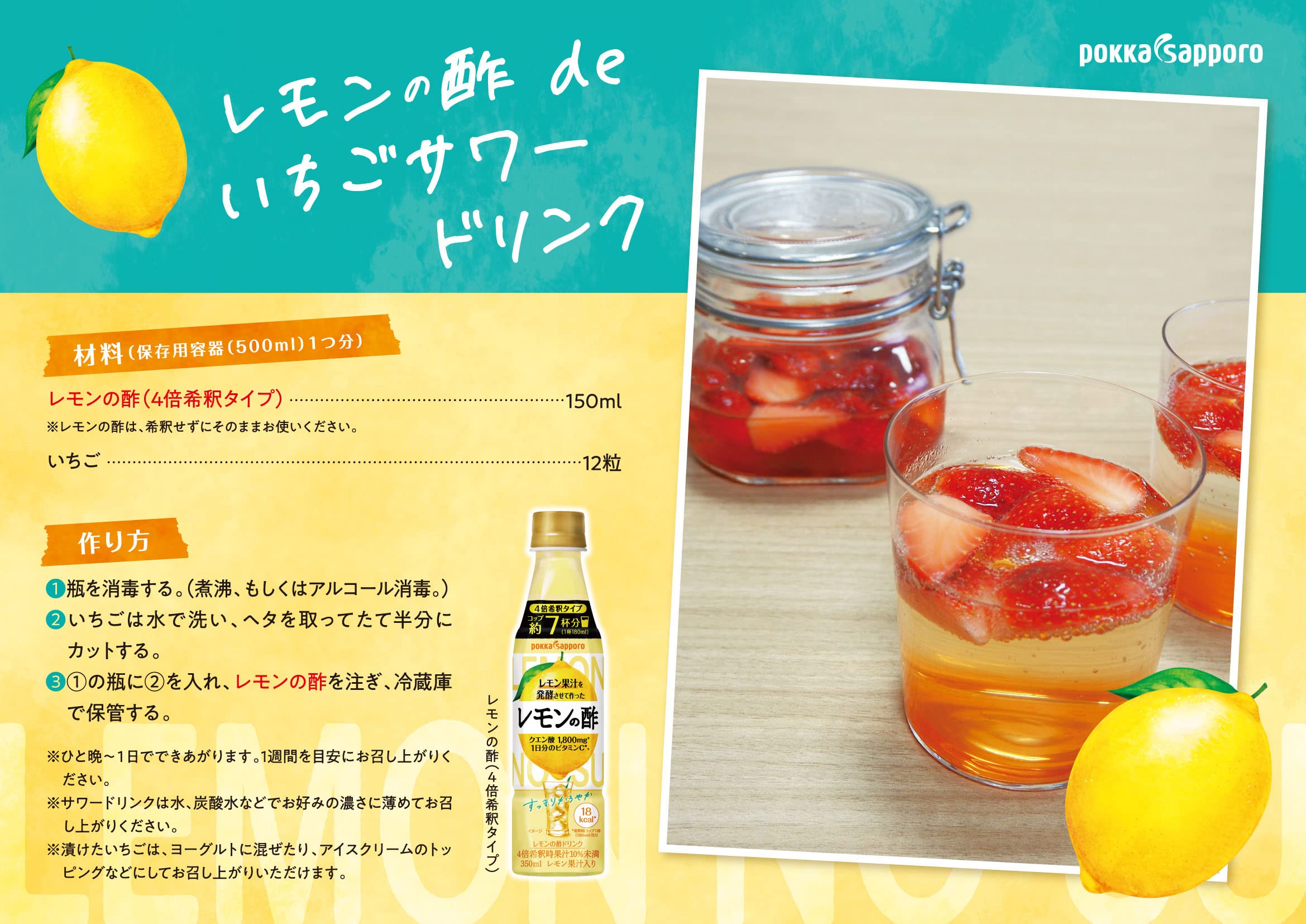 Amazon.co.jp: ポッカサッポロ レモン果汁を発酵させて作ったレモンの