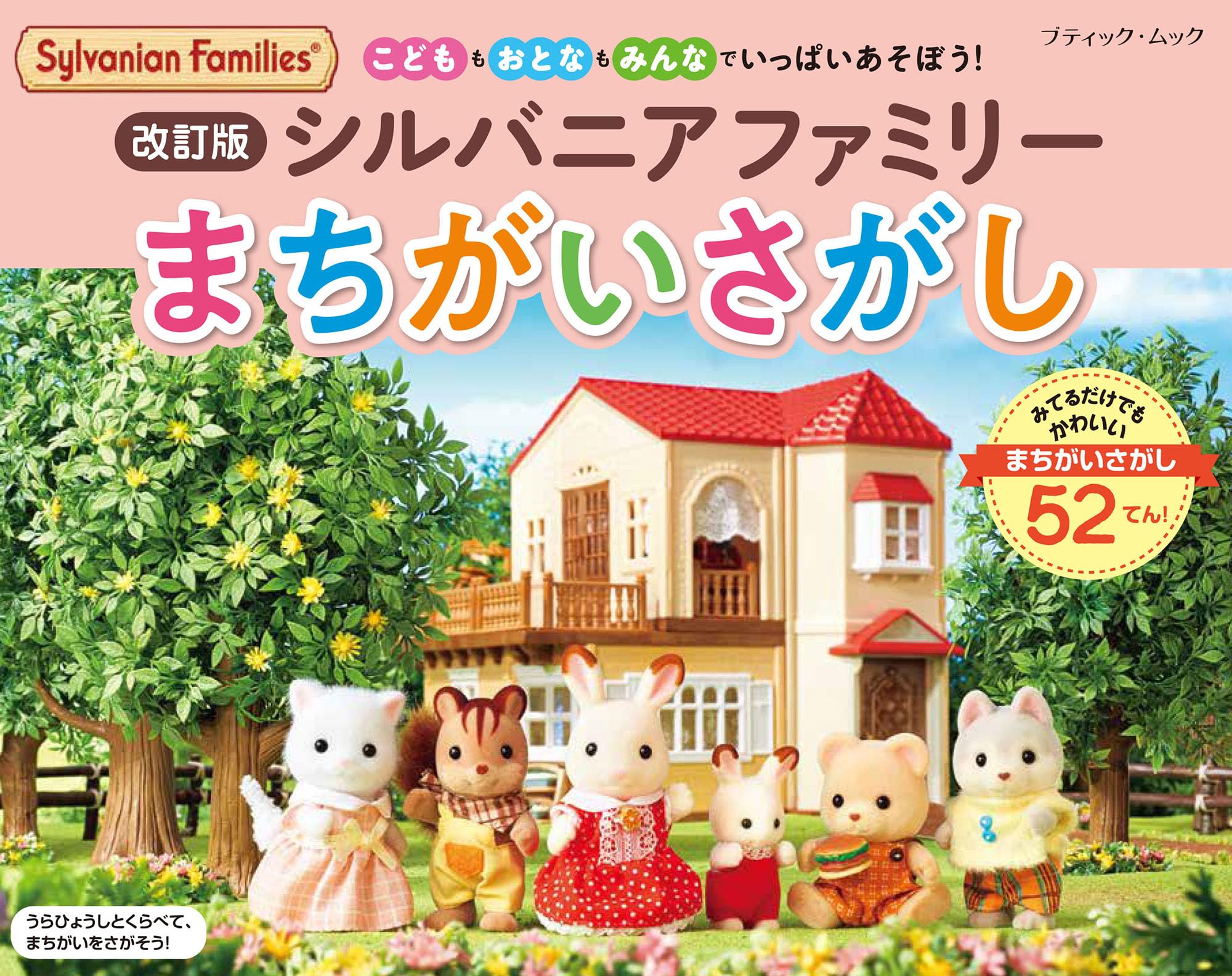 【入手困難】シルバニア＊大量小物まとめ売り【ガレージつき】 入手困難】シルバニア＊大量小物まとめ売り【ガレージつき