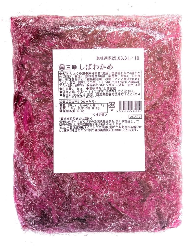 わかめページ 20250712224358_1.jpg