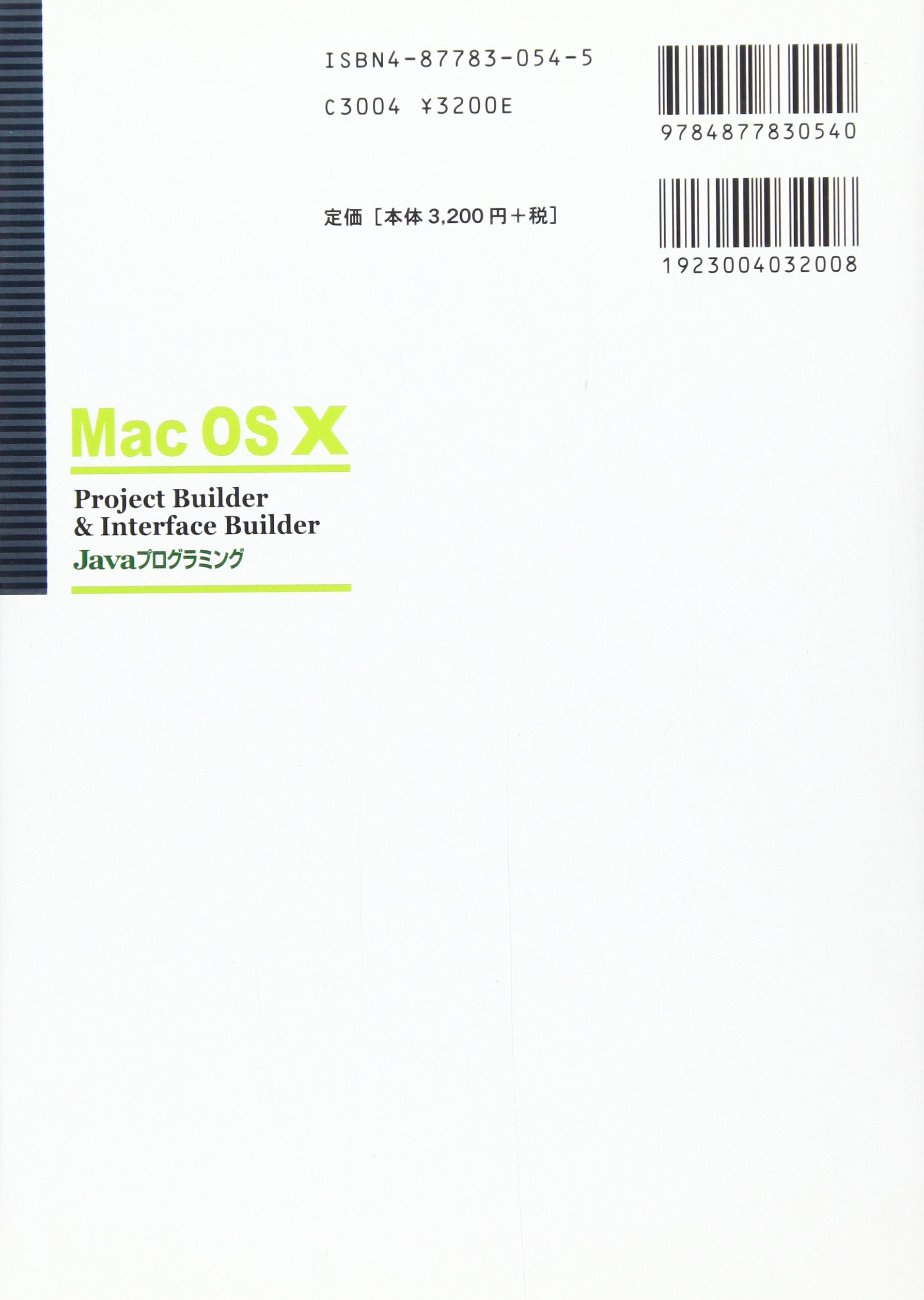 Project Builder&amp;Interface Builder AppleScript―Mac OS Xアプリケーション開発技法 Mac OS Xアプリケーション開発技法 Project Builder&Interface Builder AppleScript―Mac OS X