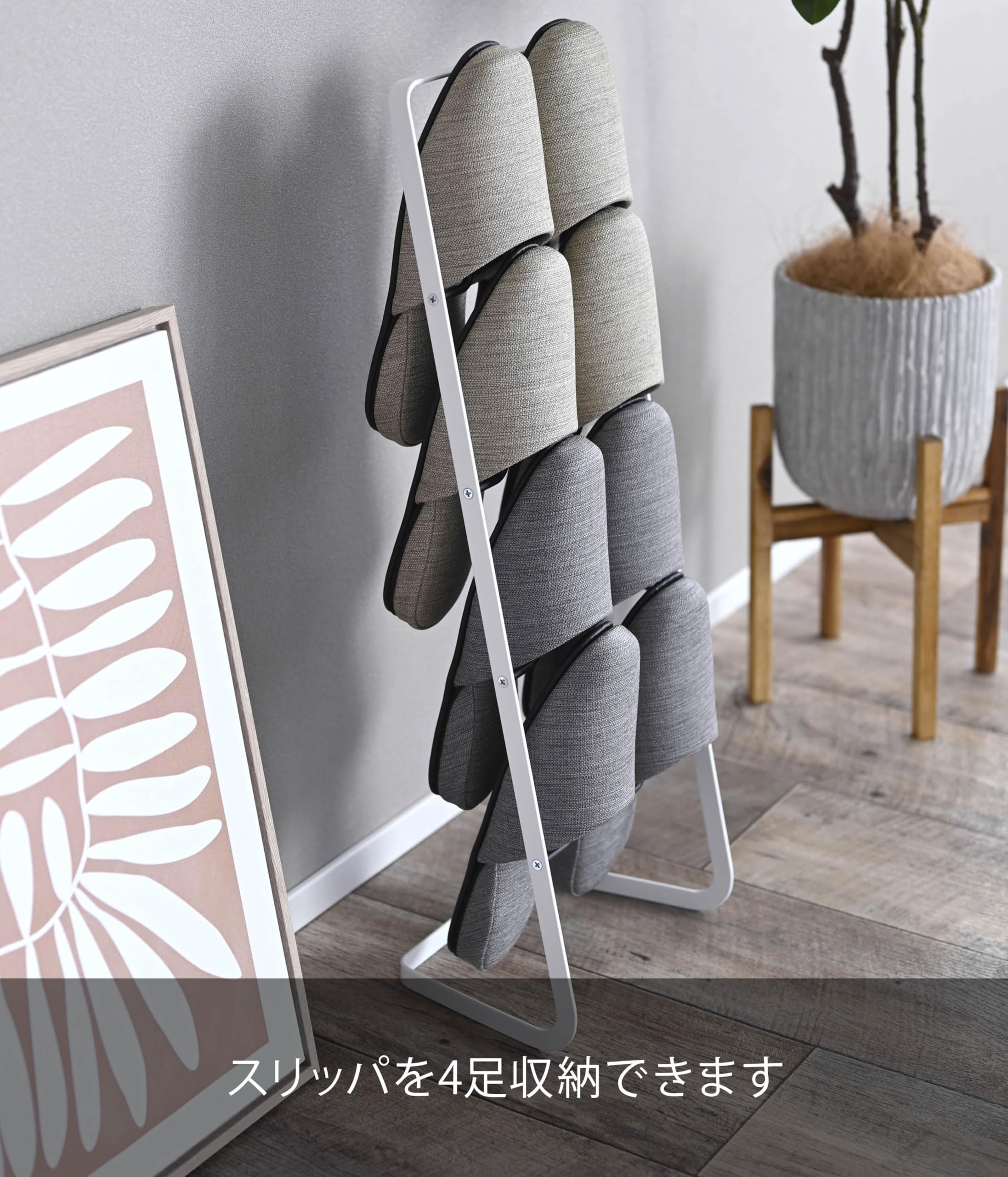 Amazon｜山崎実業 スリッパラック ブラック 約W22×D15.5×H61cm