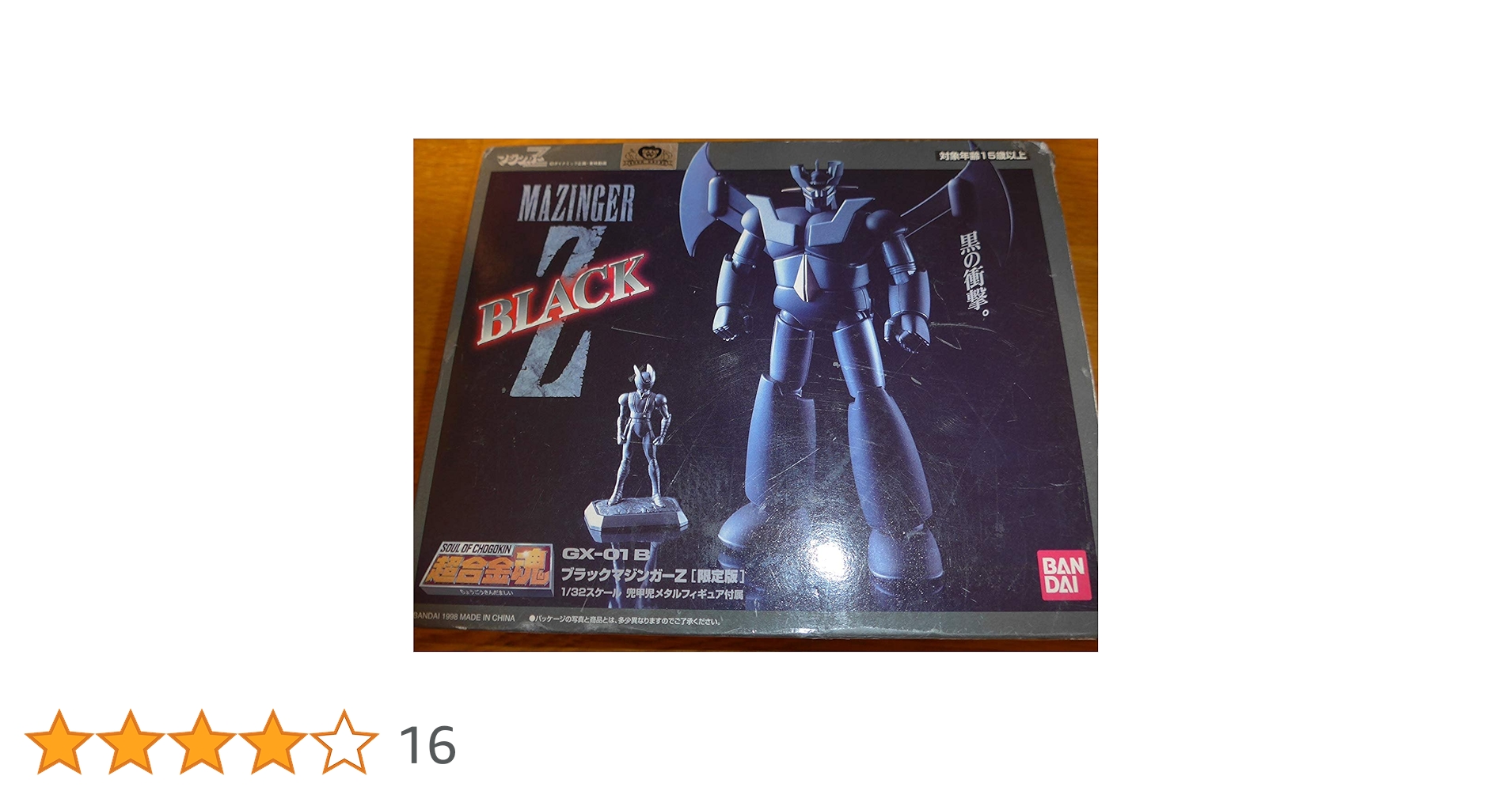限定品 超合金魂 ブラックマジンガーＺ Amazon.co.jp: 超合金魂ブラックマジンガーZ限定版 : おもちゃ