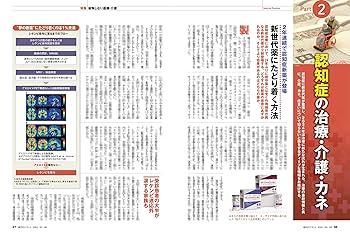 定価60000円相当　介護　本　まとめ売り 定価60000円相当 介護 本 まとめ売り Amazon.co.jp 売れ筋