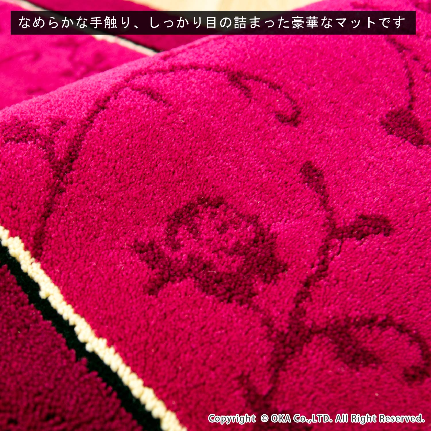 Amazon｜オカ(OKA) シェニールロゼ キッチンマット 約45cm×240cm