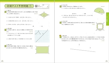 ニューコース参考書 中1数学 | 学研プラス |本 | 通販 | Amazon