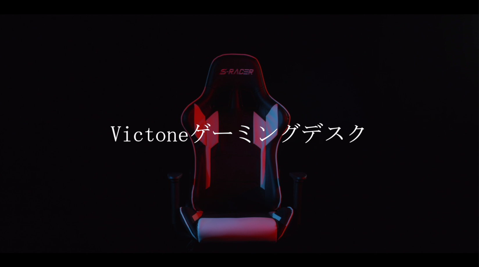 Amazon.co.jp: Victone ゲーミングチェア ゲーム用チェア 「一年無料
