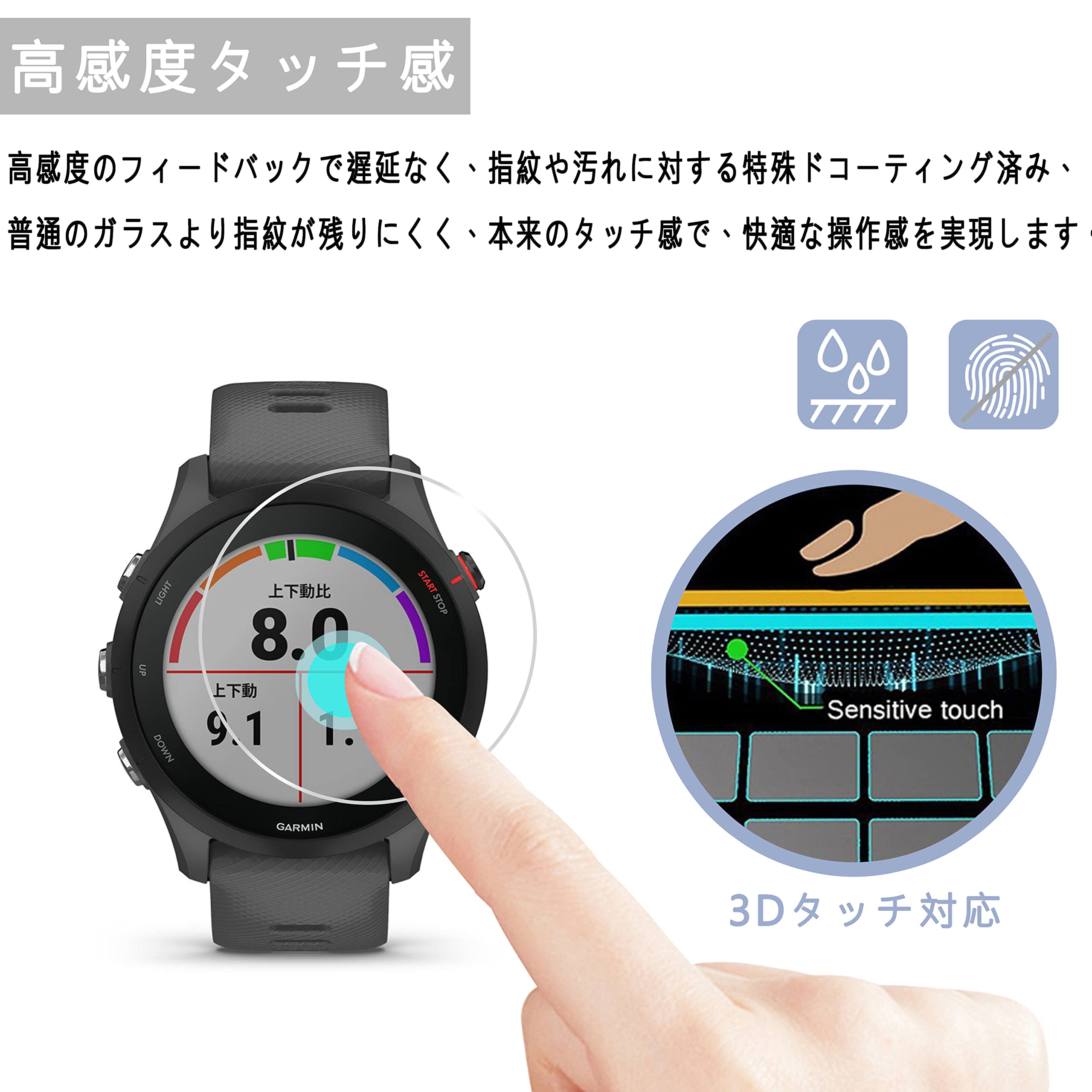 Amazon | Garmin Forerunner 255 ガラスフイルム【3枚セッ-高 品質 