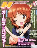 （779）【纏めでお得に！3点1500円・6点2000円など】メガミマガジン Amazon.co.jp: Megami MAGAZINE (メガミマガジン) 2013年 03月号