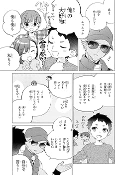 Amazon.co.jp: 衛宮さんちの今日のごはん (11) (角川コミックス