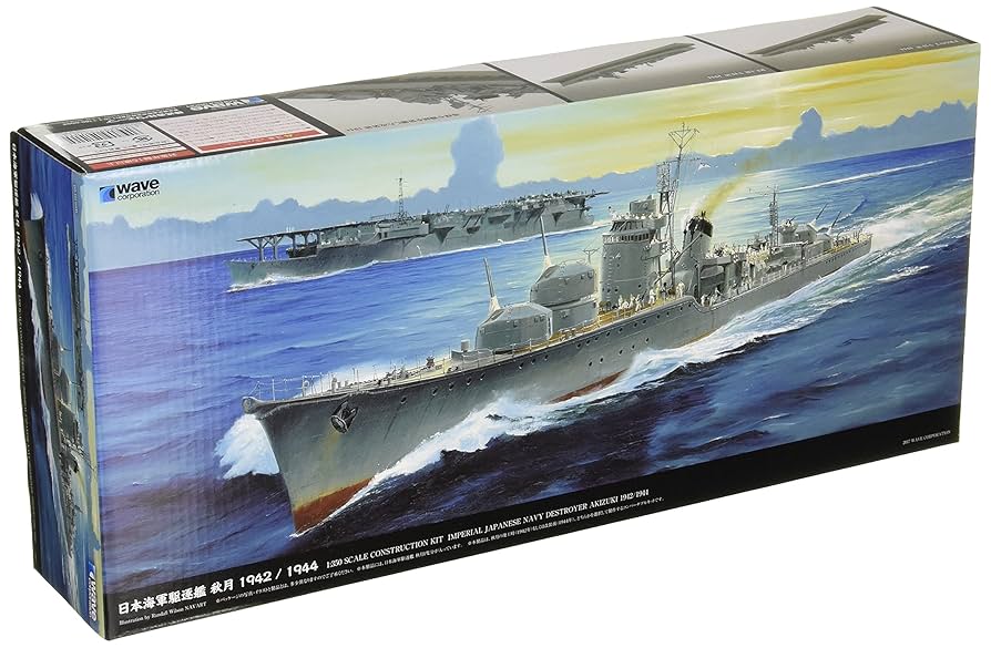 トライアンフモデル1/350秋月1944ウォーターライン仕様＋UPグレードセット 送料無料◇トライアンフモデル 1/350 日本海軍 駆逐艦 秋月 1944