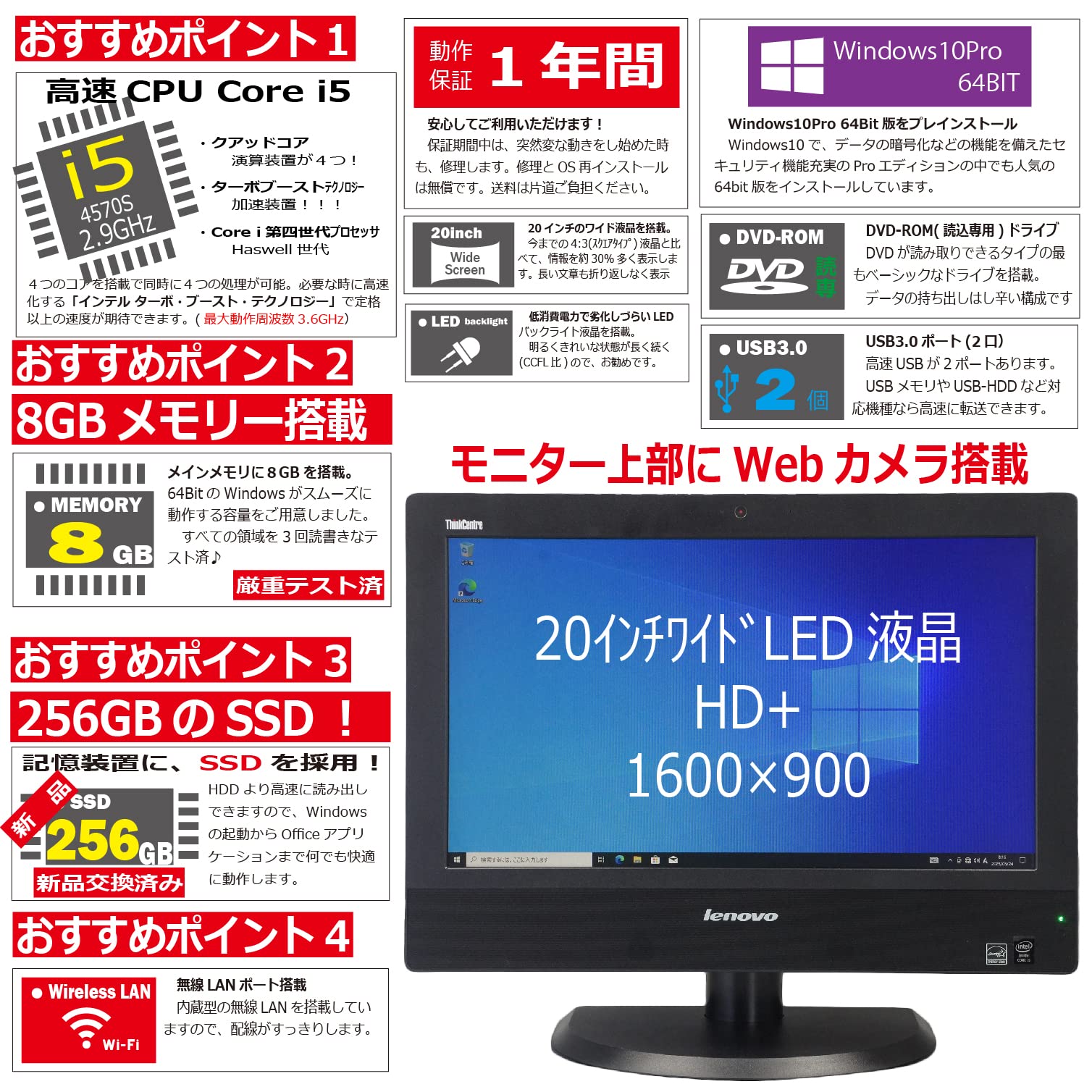 Lenovo 高速SSD搭載 2世代CPU Pemtium搭載 メモリ4G WEBカメラ内蔵 
