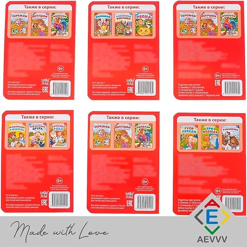 Miniatura 8 de AEVVV Russkie Narodnye Skazki Juego de 6 libros - Cuentos populares rusos - Cuentos de hadas rusos -