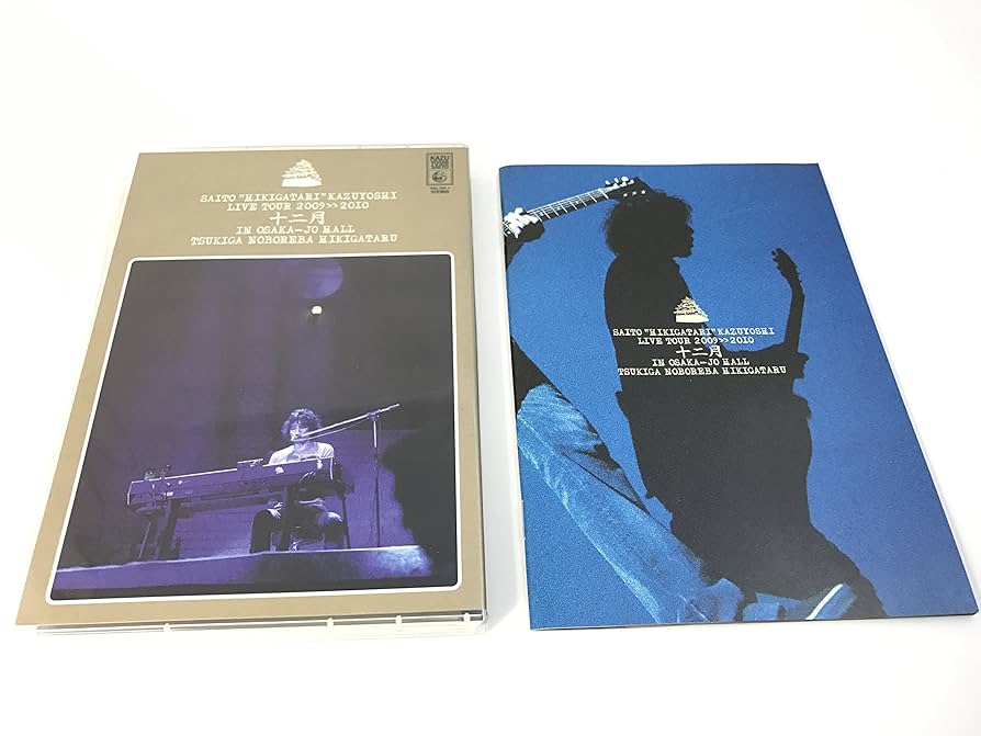 新品未開封★斉藤和義/斉藤\\"弾き語り\ライブツアー2009>>2010 十二月 Amazon.co.jp: 斉藤“弾き語り”和義 ライブツアー2009≫2010 「十