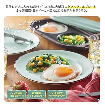 調理プレート Amazon | 【Toffy/トフィー】 電子レンジ用ダブルグリルプレート