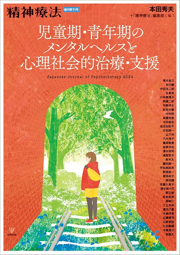 自閉症と小児精神病   /創元社/フランセス・タスティン（単行本） 自閉症と小児精神病 /創元社/フランセス・タスティン（単行本