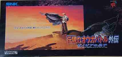 NEOGEO -  値下げしました！ 伝説のオウガバトル外伝 本体同梱版 81-Iy4XAGML._AC_SY200_QL15_.jpg