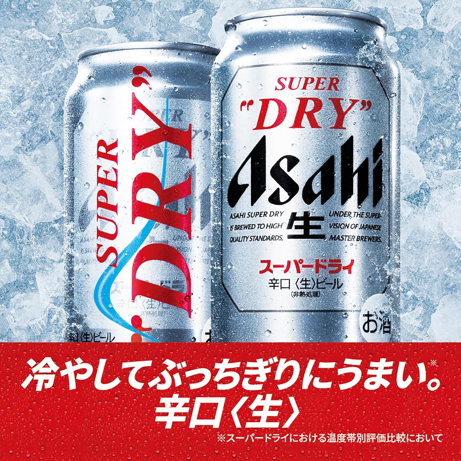 アサヒスーパードライ　缶ビールセット 350ml 21本 ×2箱　合計42本！！ Amazon.co.jp: 父の日/お中元【ギフト】アサヒ スーパードライ 缶 42本