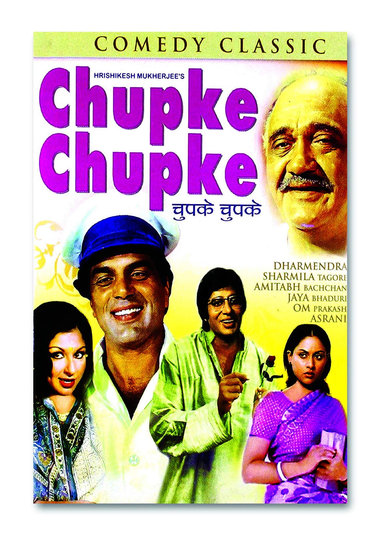 Jaya Bhaduri Bangla Chobi Bachchan The Servant, Nauker (DVD