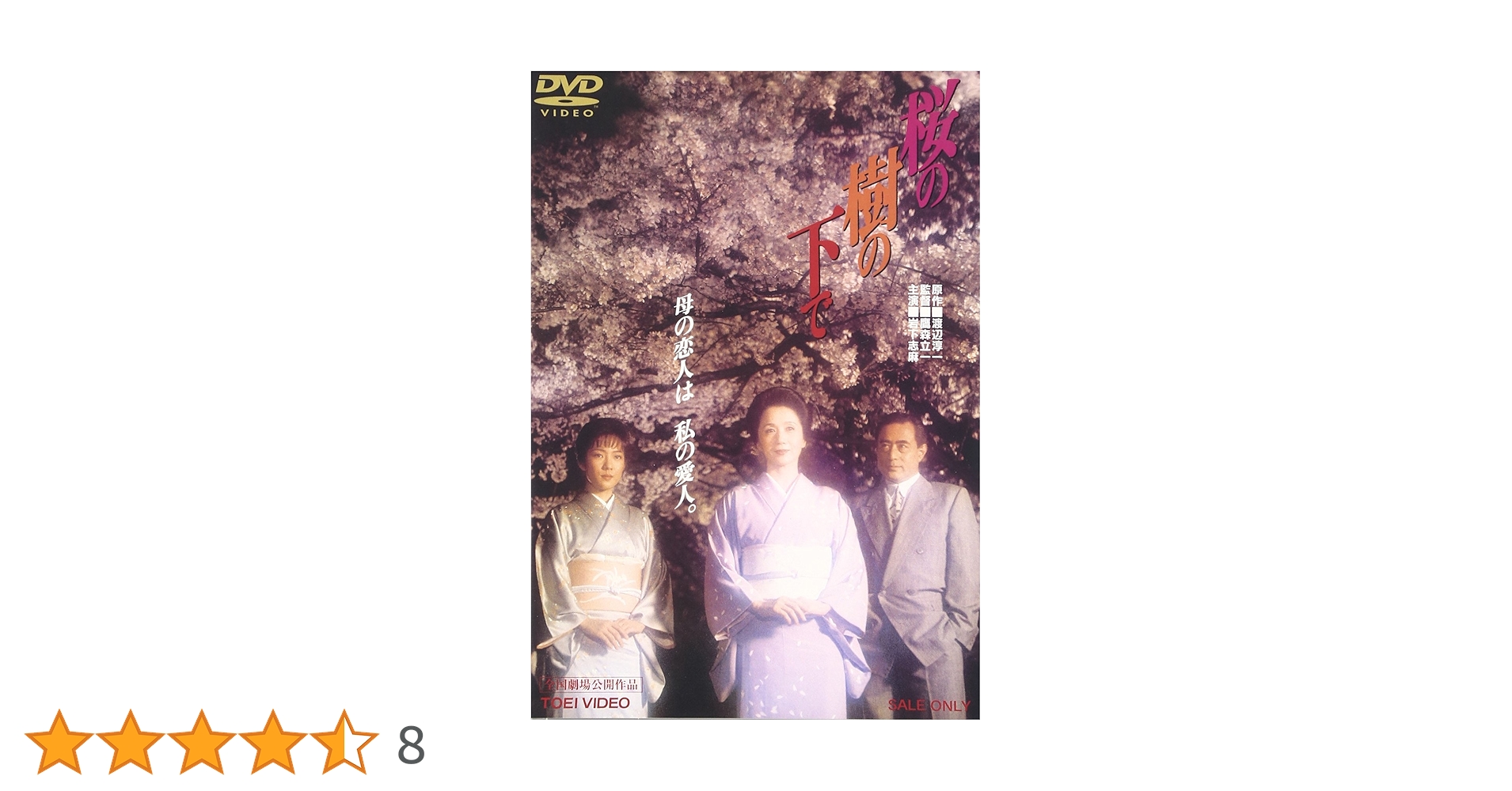 マンゴーの樹の下で dvd Amazon.co.jp: マンゴーの樹の下で~ルソン島、戦火の約束 [DVD