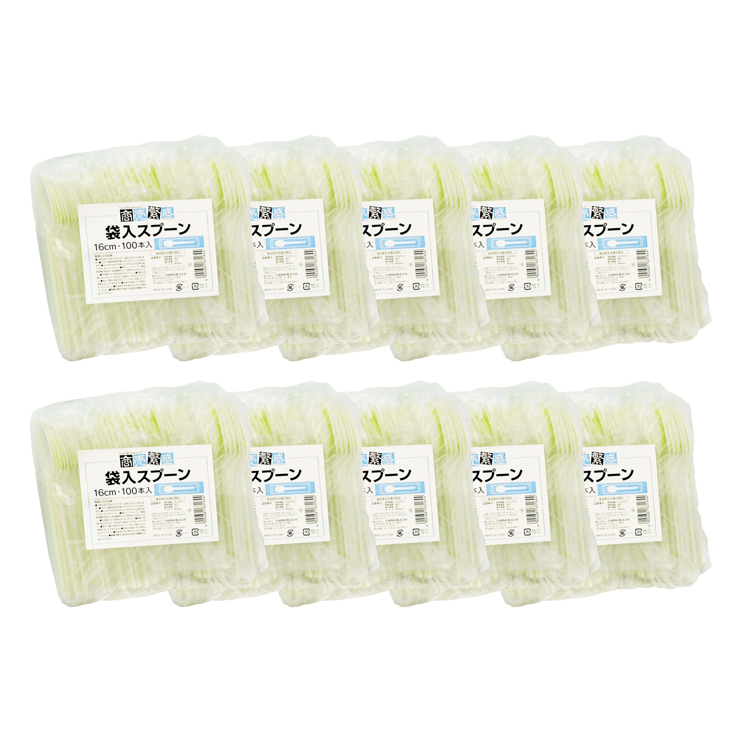 大和物産(Daiwa Bussan) 商売繁盛 業務用 使い捨て スプーン プラ…