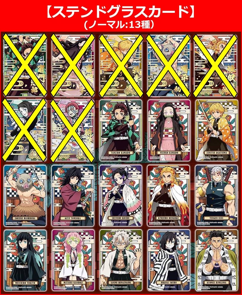 Amazon.co.jp: 鬼滅の刃 ステンドグラスカード 自販機ver