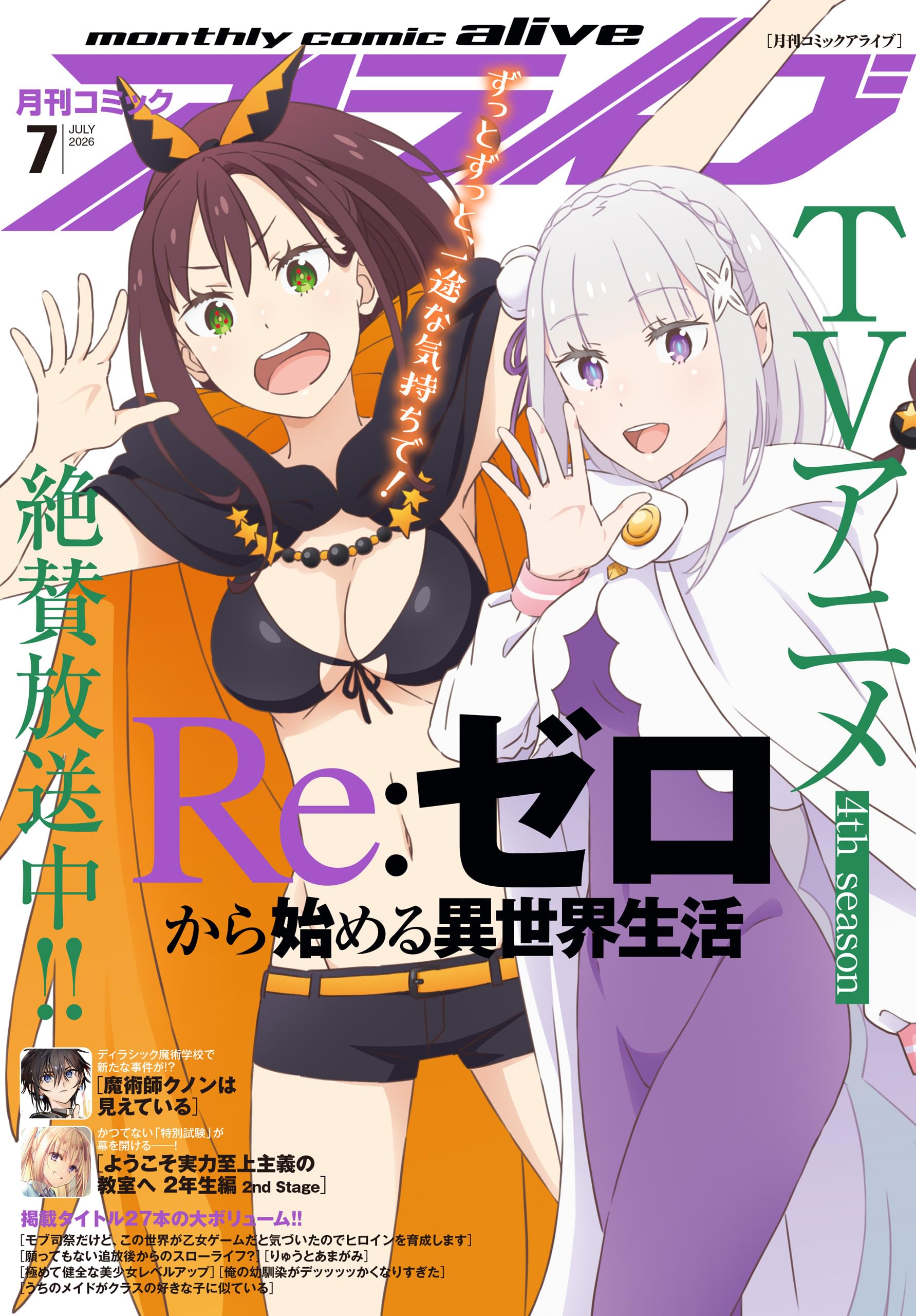 Amazon.co.jp: 月刊コミックアライブ編集部: 本、バイオグラフィー
