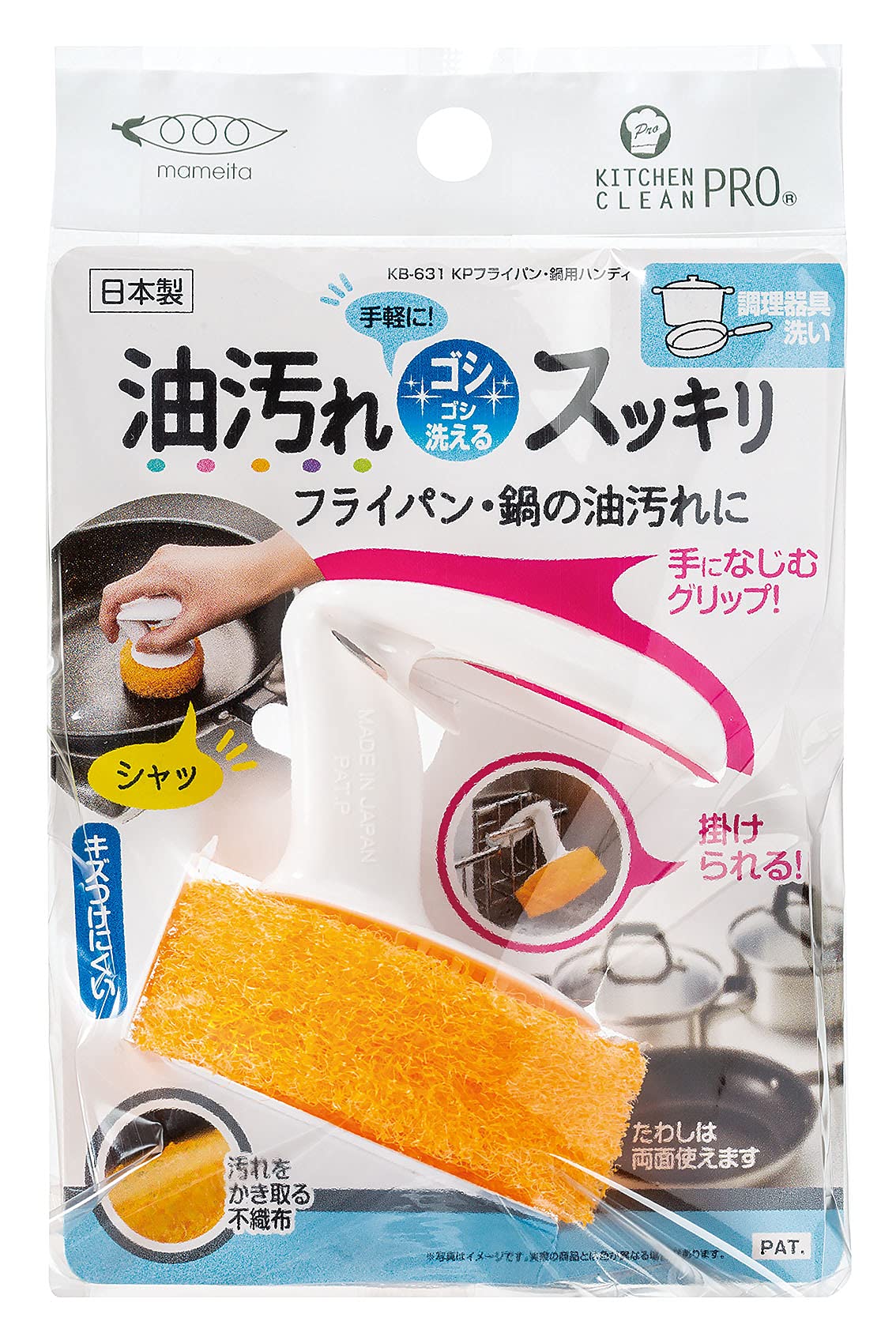 Amazon.co.jp: まめいた キッチン スポンジ オレンジ 幅6.5cm