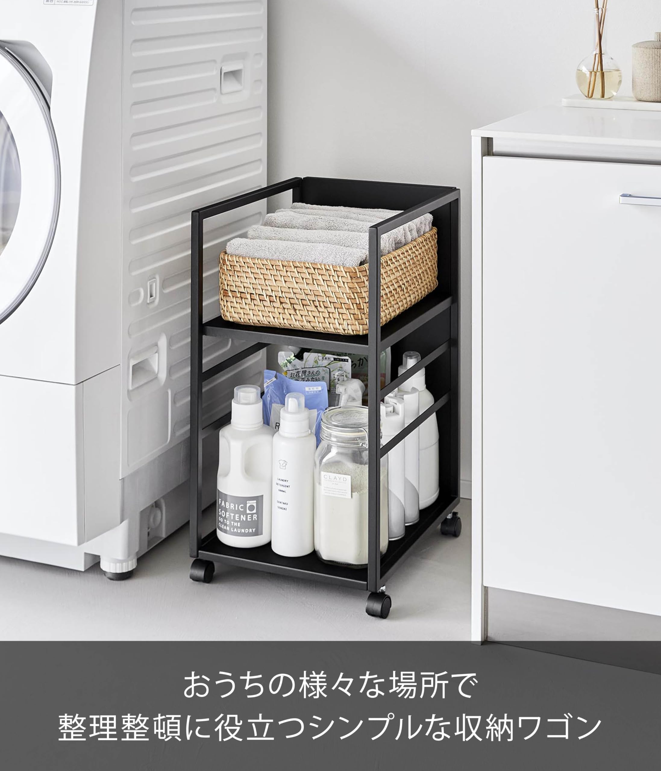 Amazon.co.jp: 山崎実業(Yamazaki) 目隠し ワゴン スリム ブラック W33