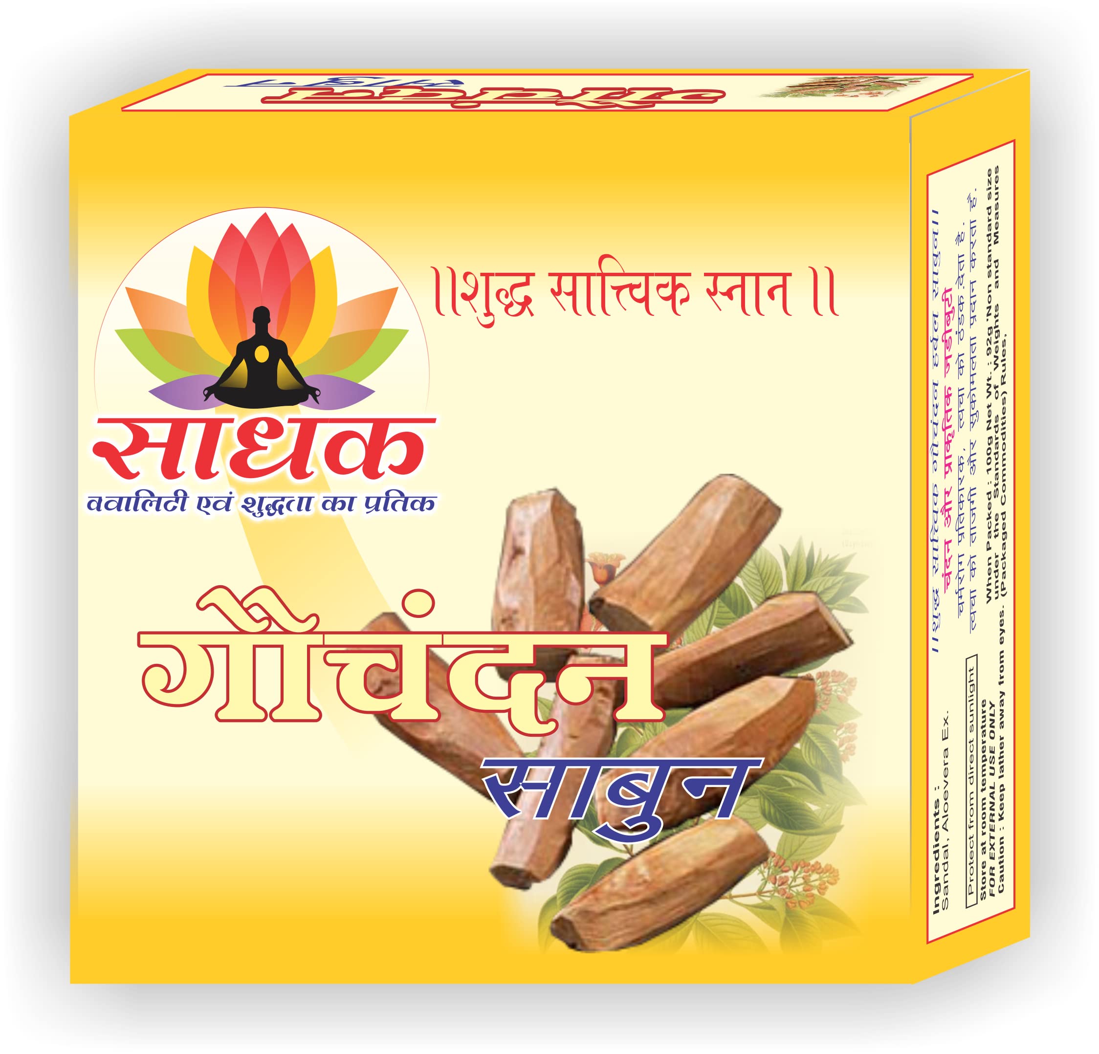 SADHAK Soap Cleanses & Purifies Skin And All Seasons, For All Types of Skin
