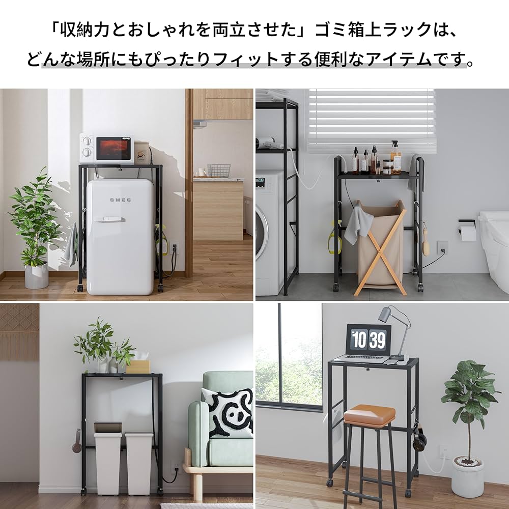 【LunarLight】ゴミ箱上ラック幅60×奥行45×高さ171cm ブラック Amazon.co.jp: LunarLight ゴミ箱上ラック 幅60.5から-80まで