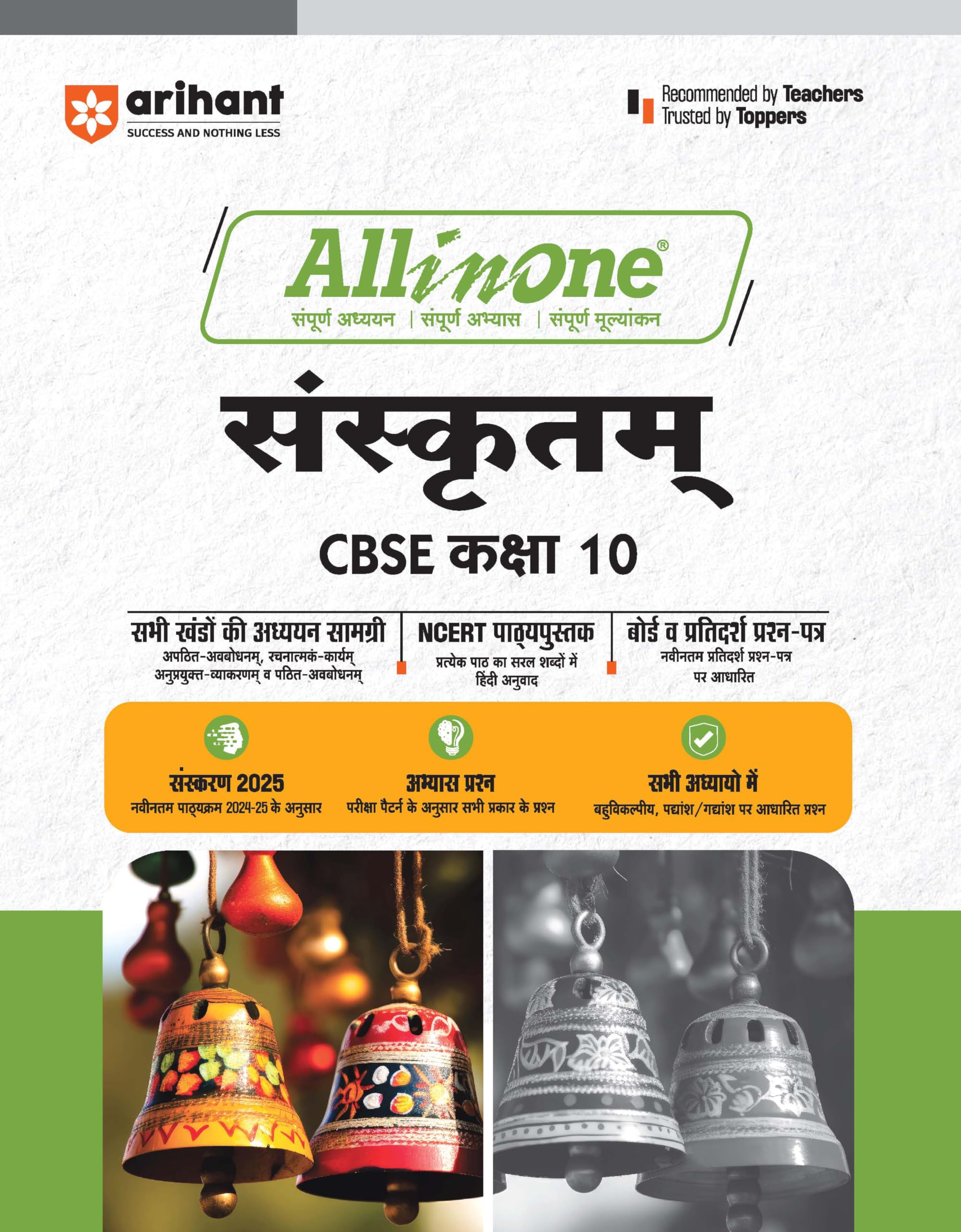 (Old Edition) Arihant All In One Sanskritam CBSE Class 10 For 2025 Exams