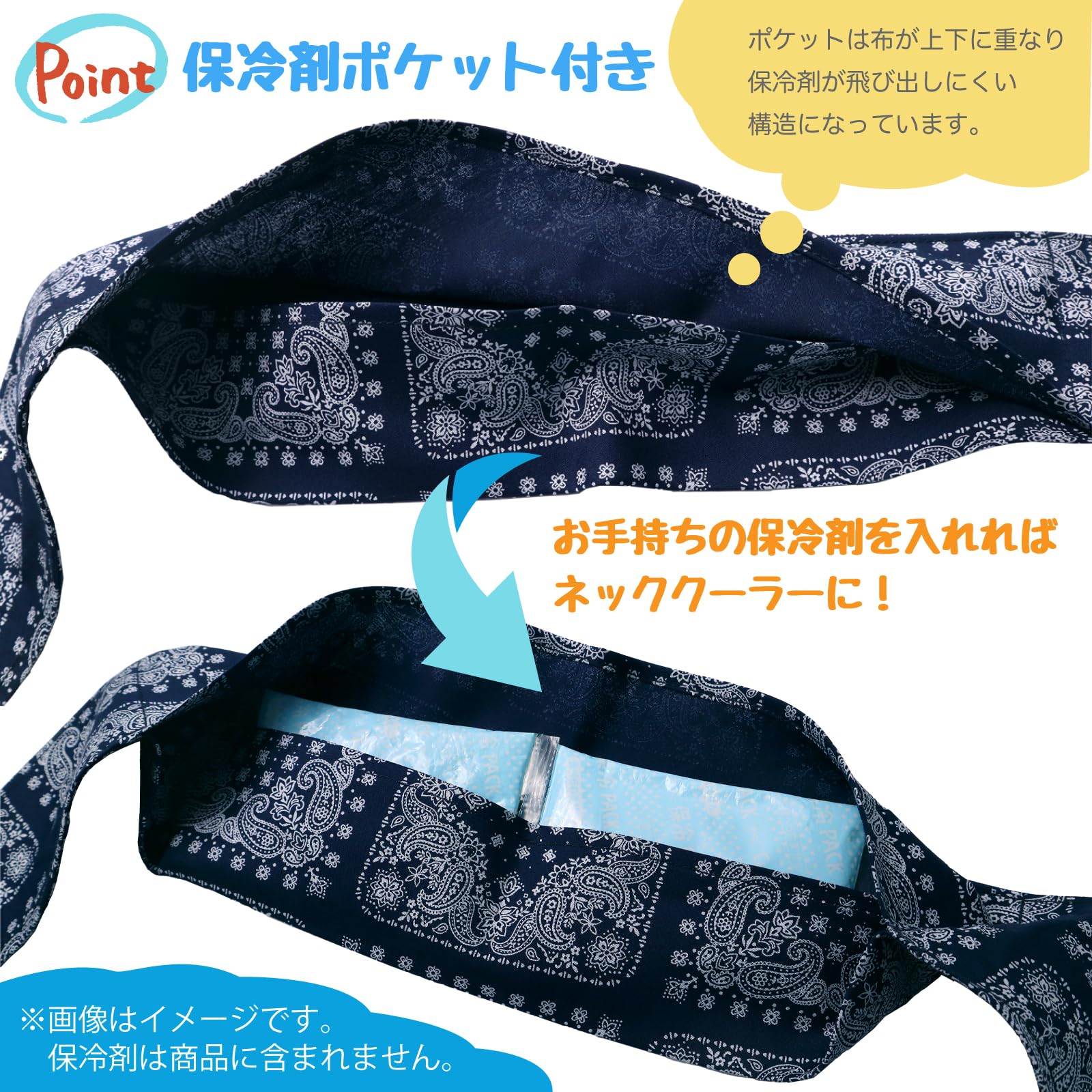 Amazon.co.jp: ネックタイ 保冷剤ポケット付き 暑さ対策 紫外線対策 S 