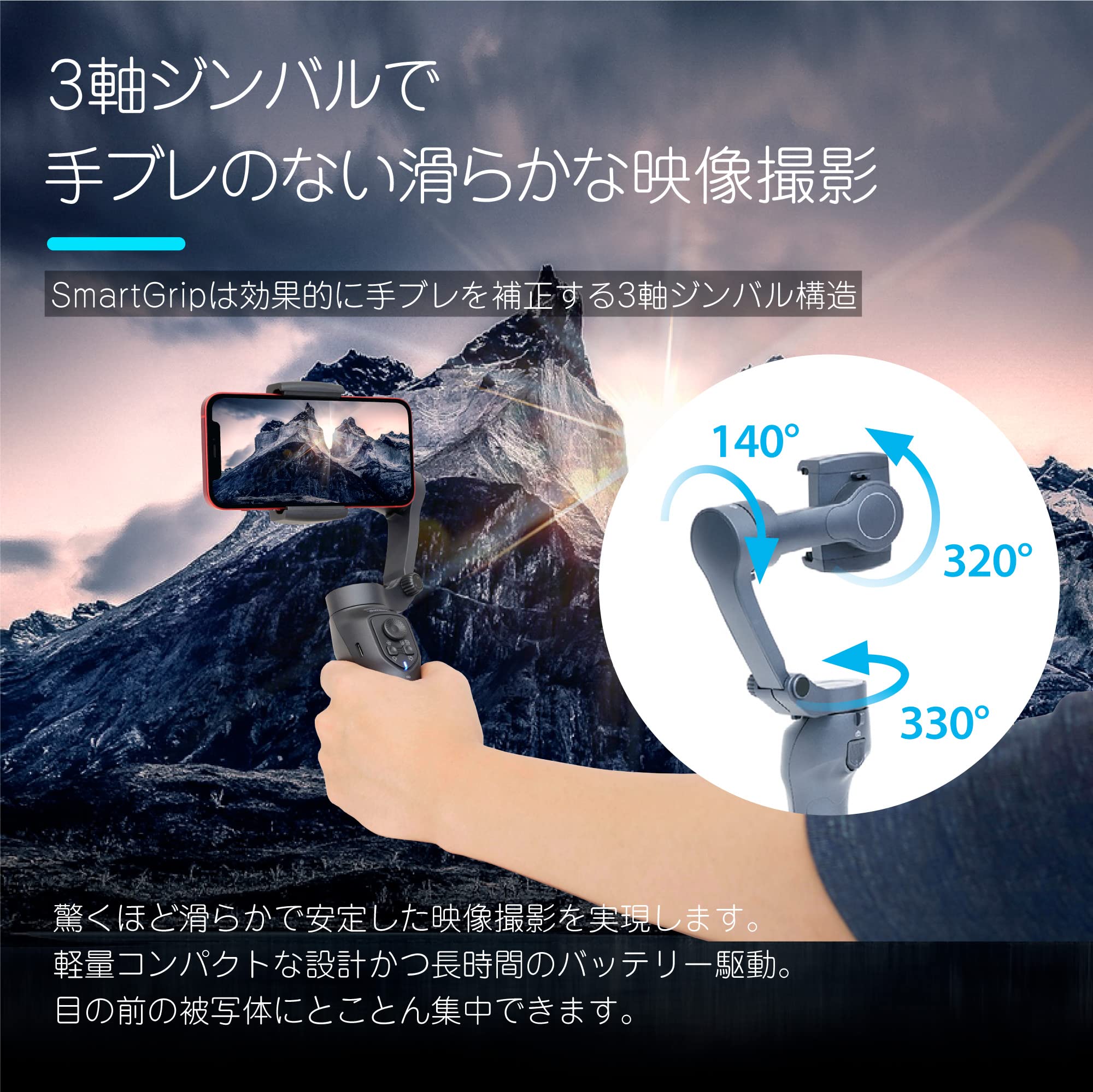 スマートグリップ smartgrip BRN-SG1 BULENU Smart Grip (BRN-SG1) | BULENU -ブレない世界へ-
