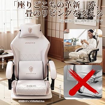 Amazon.co.jp: Dowinx ゲーミング座椅子 ゲーミングチェア 回転座椅子