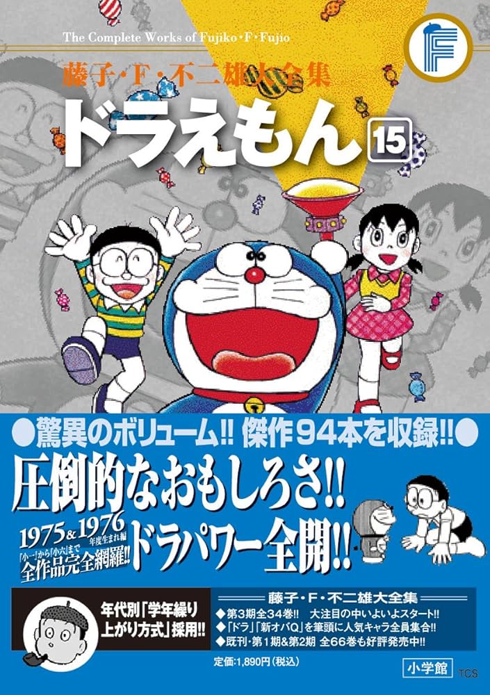 ️非売品藤子・Ｆ・不二雄大全集1.2.3期月報 62冊セット冊子だけ
