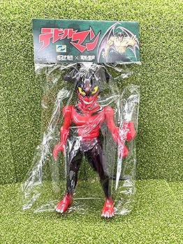 Amazon.co.jp: 墓場の画廊 限定 ポゴナ造形 デビルマン レッド ソフビ