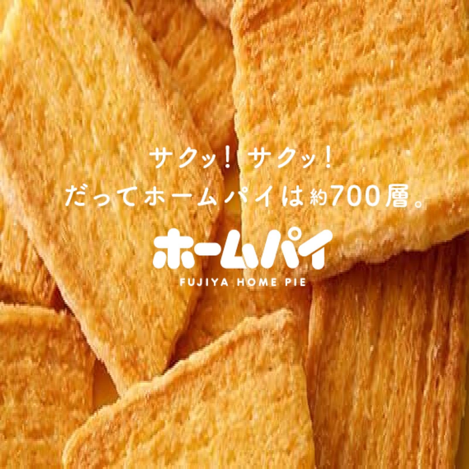 Amazon.co.jp: 不二家 ホームパイ 業務用 1kg (190枚入) 大容量 個別 