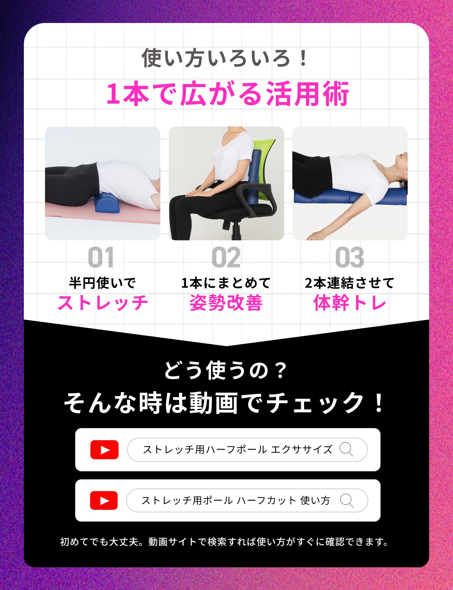 Amazon | [StAn] ストレッチ用ポール 半円 2個セット 【1本3役 半
