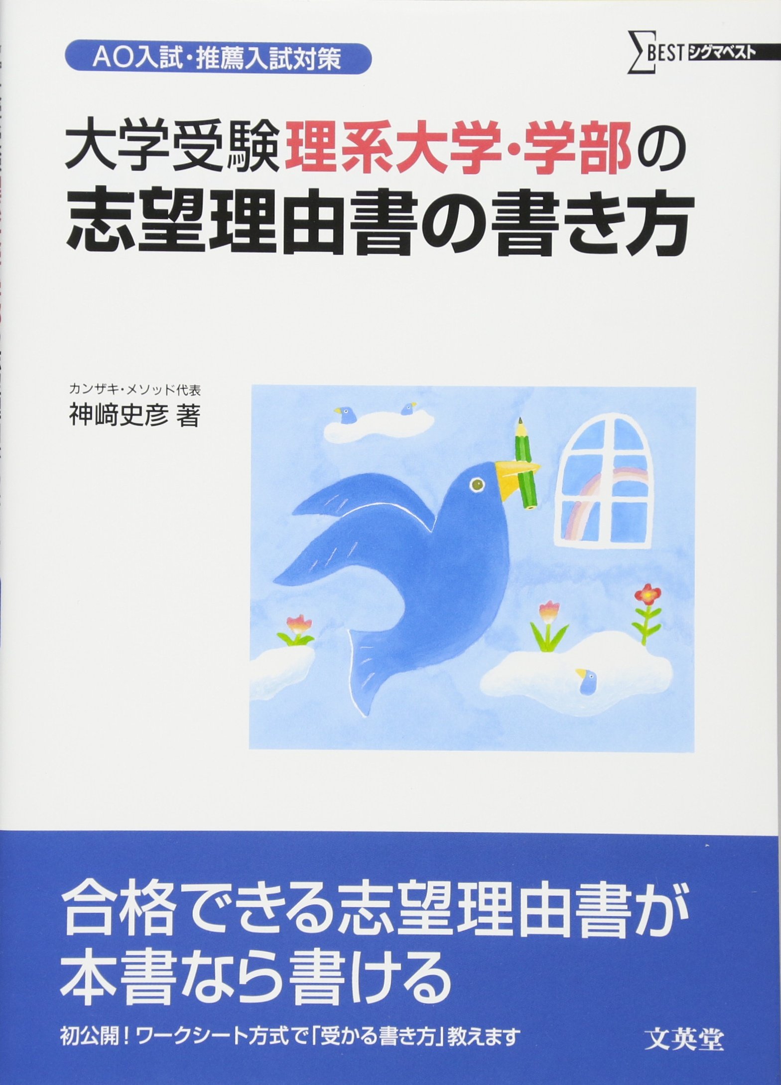 大学受験対策本まとめ 螢雪時代 2024年11月臨時増刊 全国大学受験年鑑［一般選抜ガイド