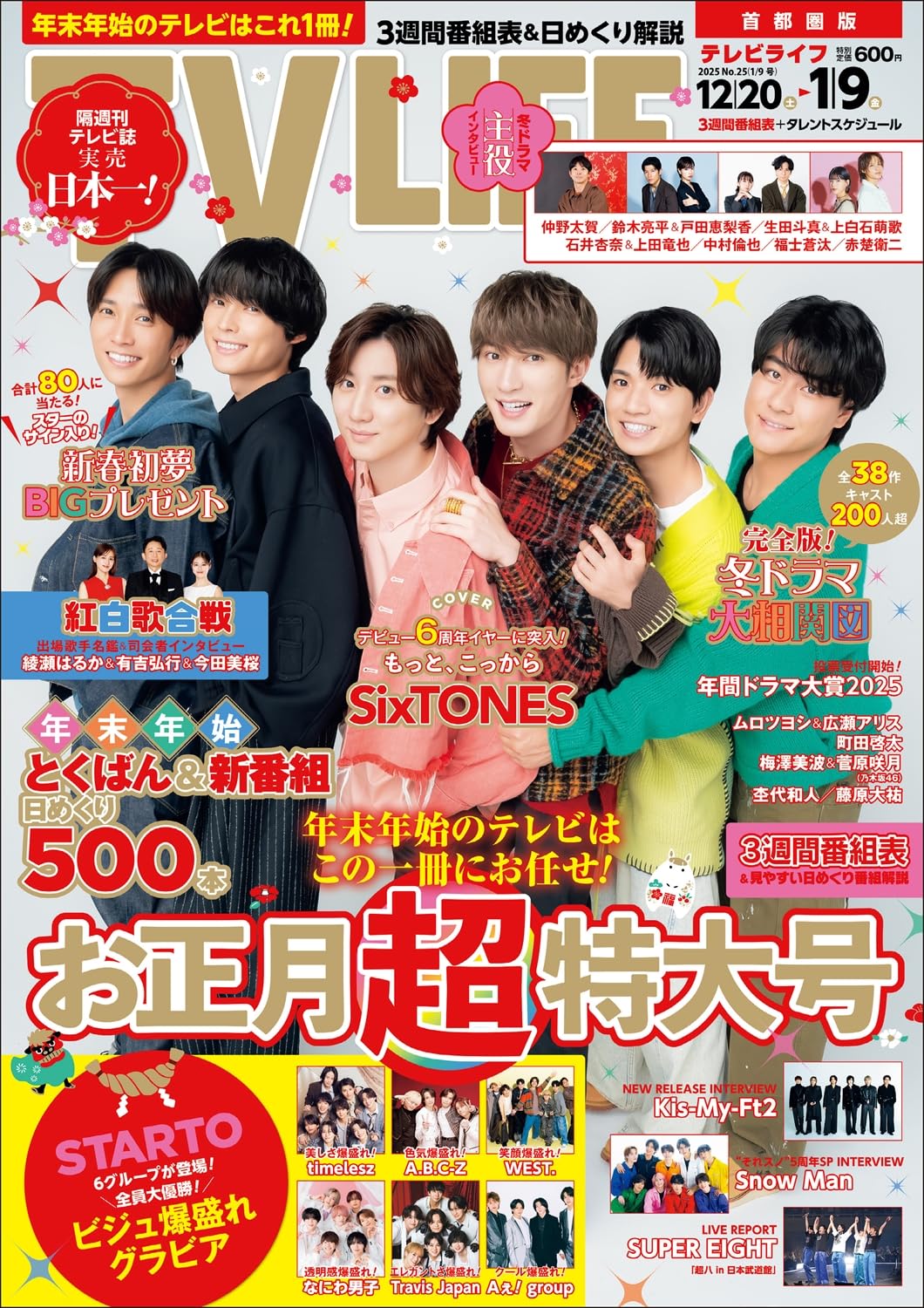 TVLIFE 2016 No.26(12/16号) TVLIFE 2016 No.26(12/16号) 71scUd8CUnL._AC_UF350,