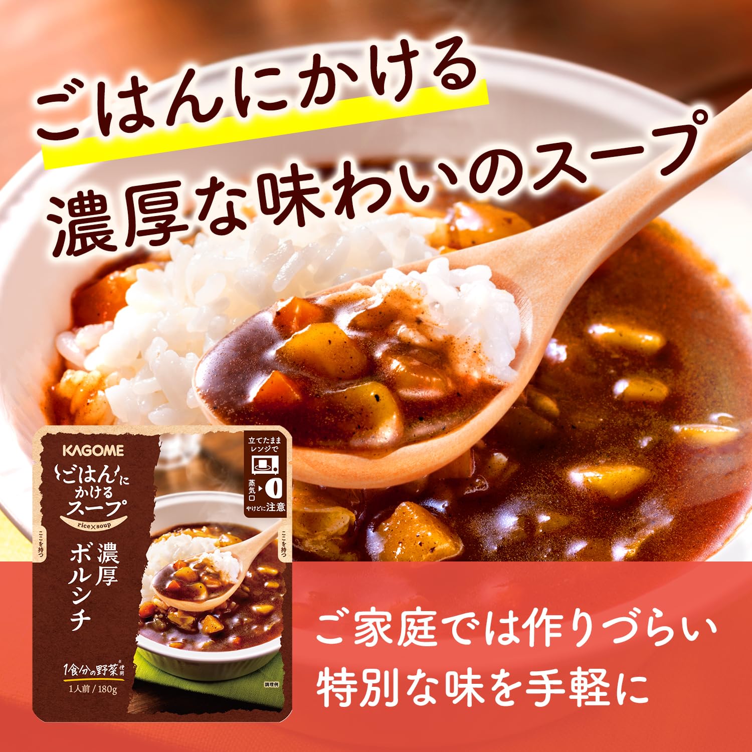 Amazon | カゴメ ごはんにかけるスープ アソートセット 180g 4種×各1個