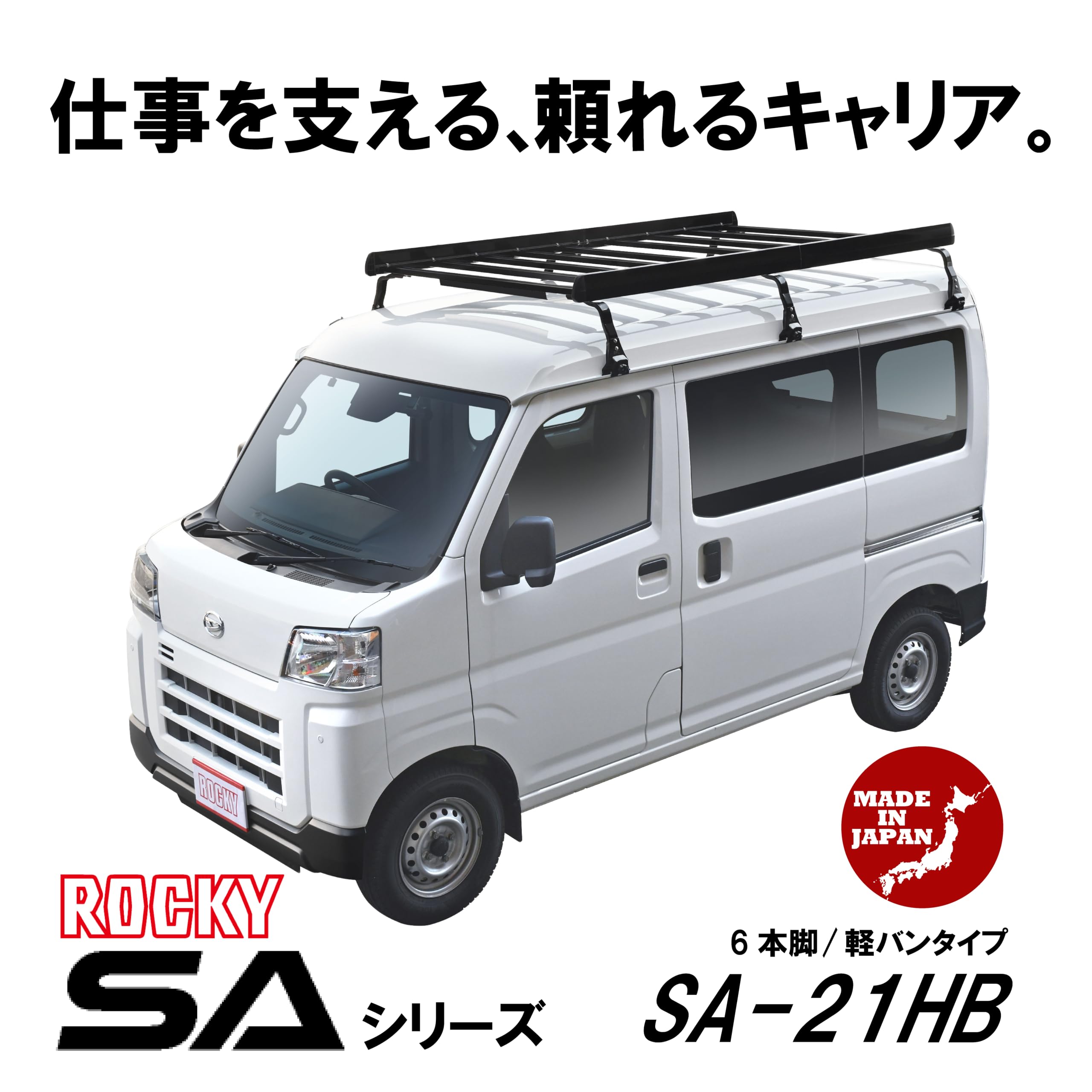 Amazon | ROCKY(ロッキープラス)スズキ DA17V系 ホンダ JJ1J JJ2 バン