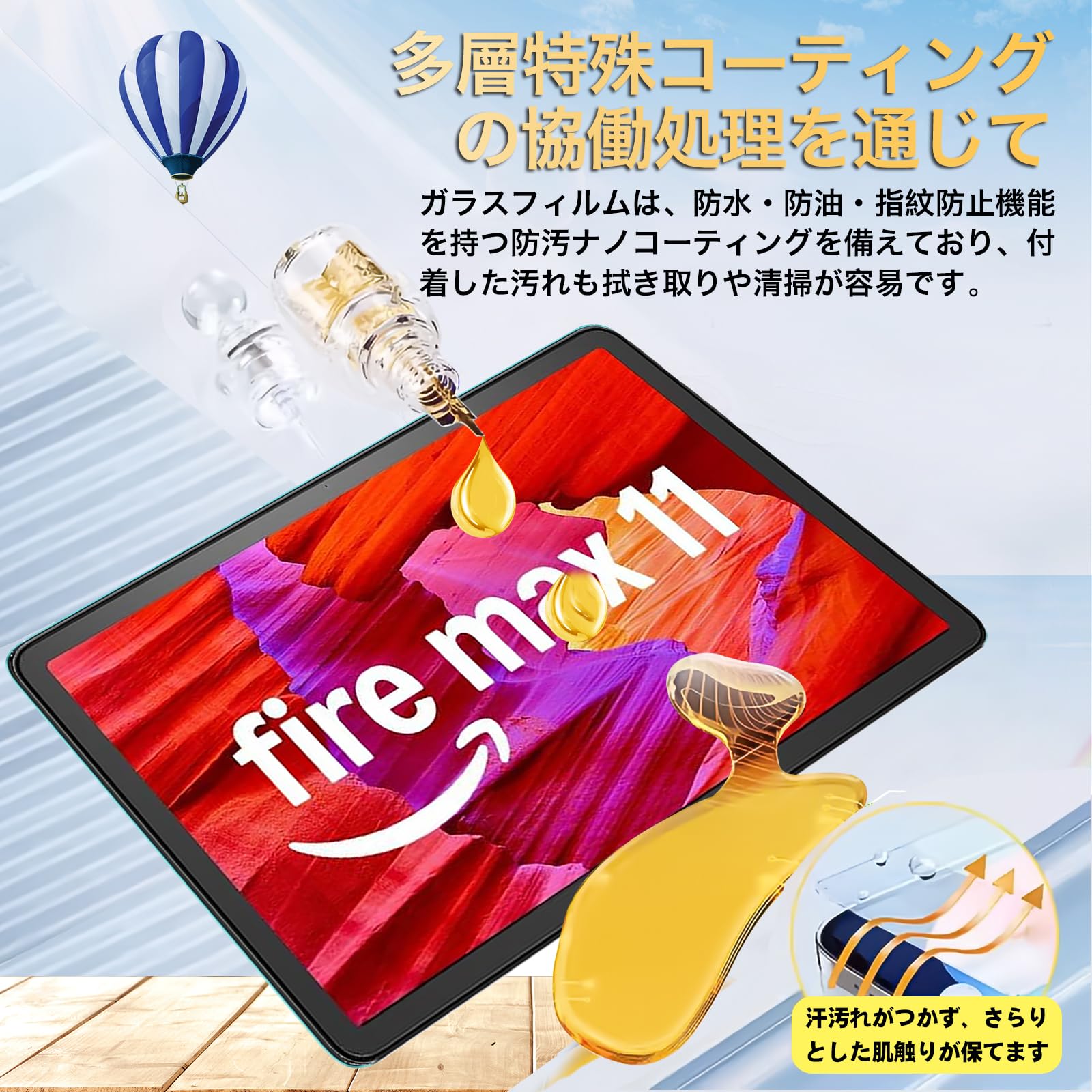 Amazon.co.jp: For Fire Max 11 タブレット保護フィルム 9H硬度強化