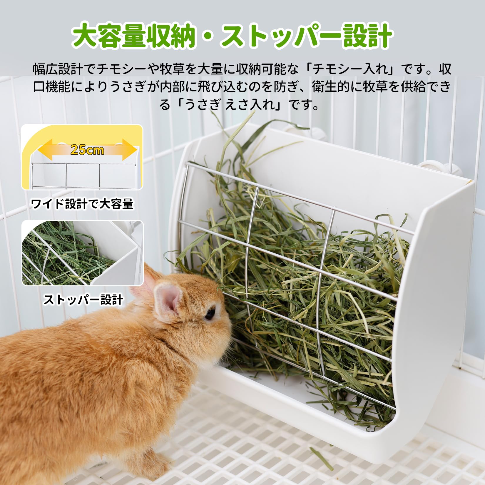 Amazon | HandyMite うさぎ用 大容量牧草フィーダー チモシー入れ 弧面