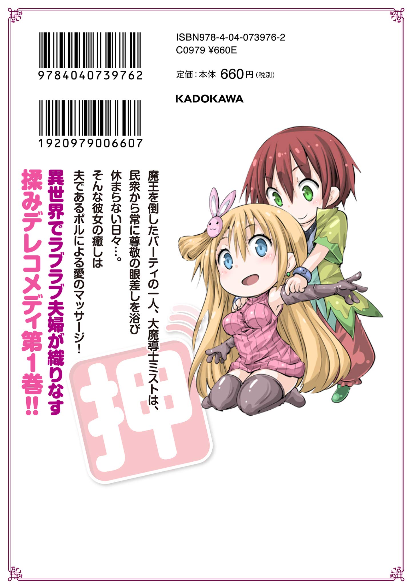 魔王を圧倒する大魔導士ですが 家では彼に押されています 1 ドラゴンコミックスエイジ 近江 のこ 本 通販 Amazon