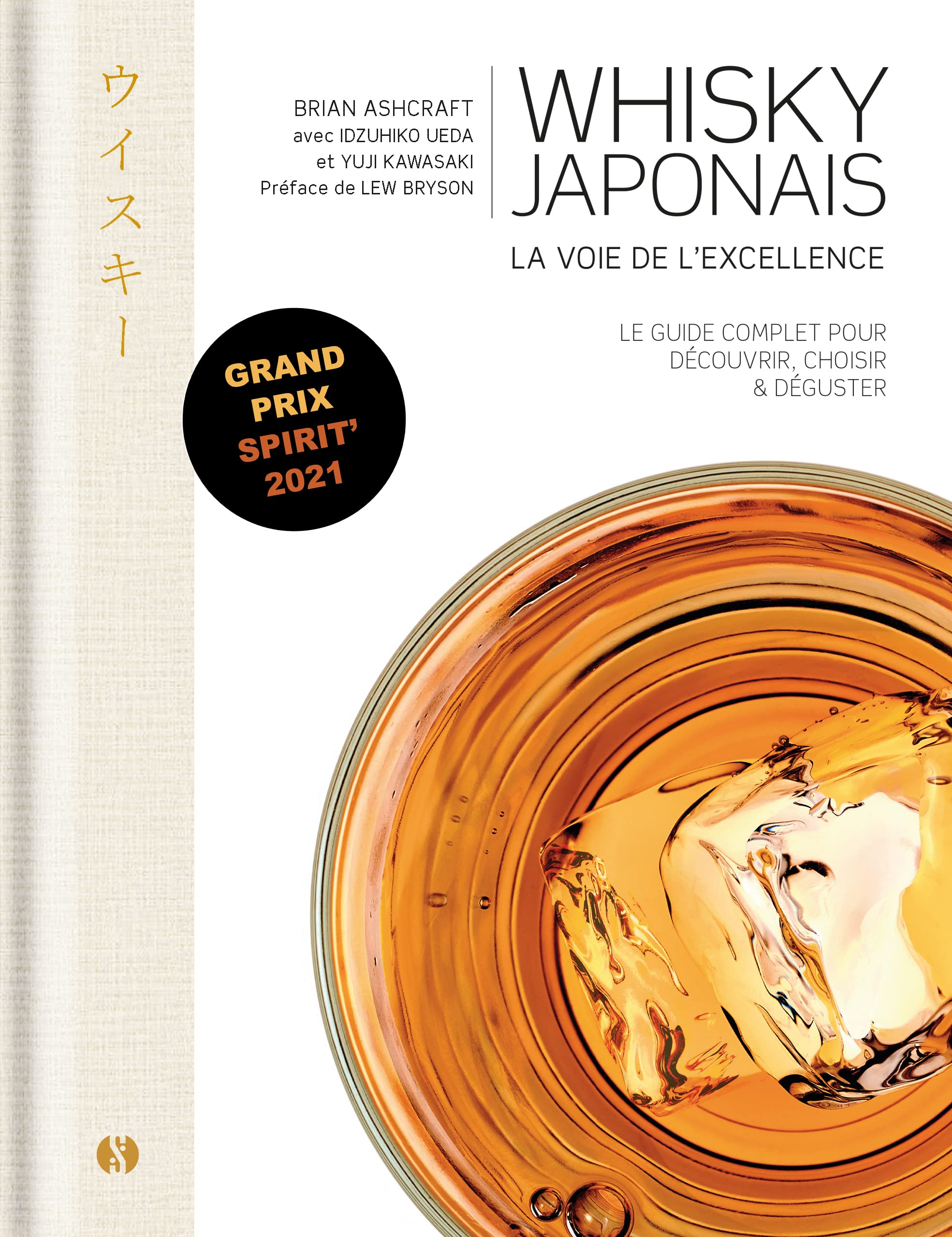 Whisky japonais - La voie de l'excellence: Le guide complet pour découvrir, choisir & déguster