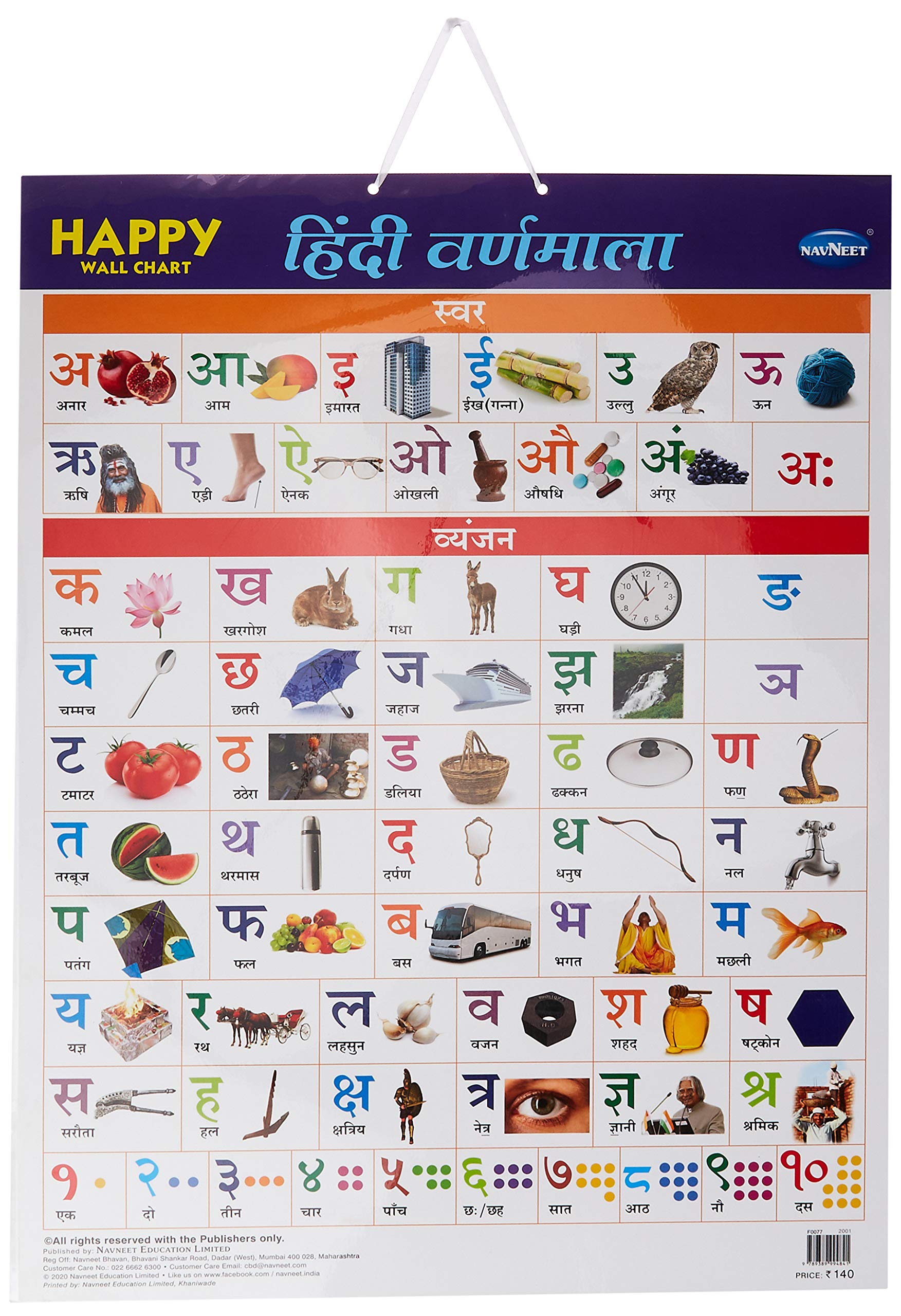 Buy Navneet Happy Wall Chart Hindi Varnamala Wall Chart May The Best